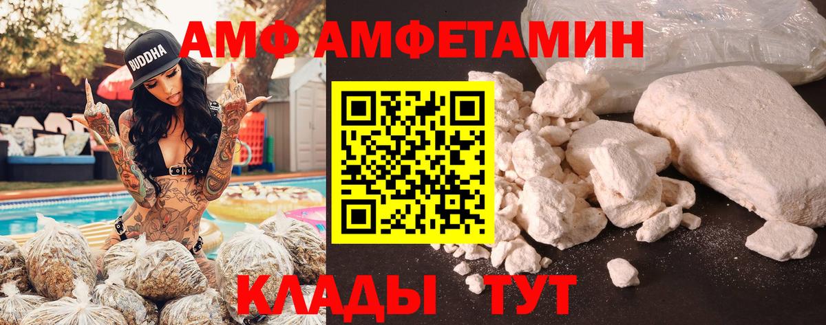 Нарткала  MEGA маркетплейс  Вход с VPN  Амфетамин Розовый  АМФ  Amphetamine 