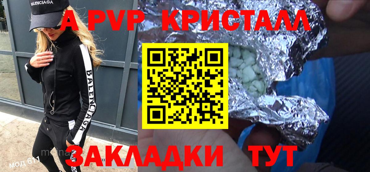 Нарткала  Alpha PVP Crystall  APVP СК КРИС  Вход с VPN 