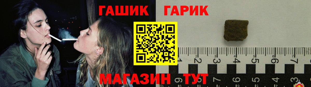 ГАШИШ  Гашиш убойный  Вход с VPN  ГАШ Premium  Нарткала 