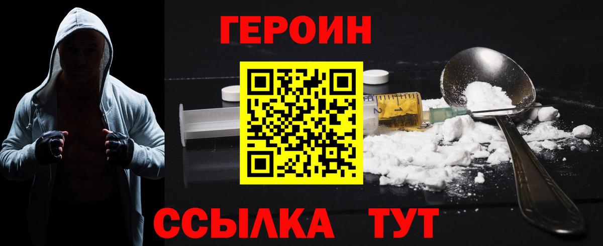 ГЕРОИН белый  Вход с VPN  Нарткала 