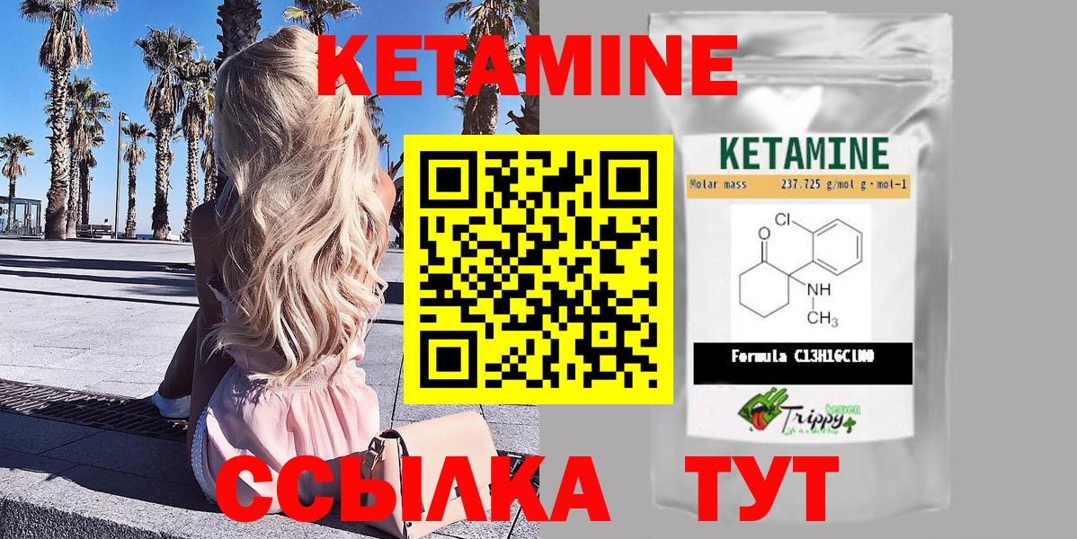 Нарткала  Кетамин VHQ  Кетамин ketamine  Вход с VPN 