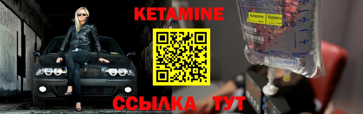 КЕТАМИН VHQ Нарткала