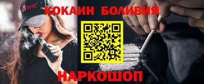 спайс Железноводск