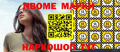 спайс Железноводск