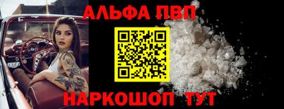 ALPHA PVP Дмитров