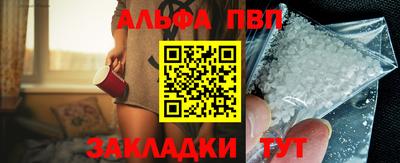 ALPHA PVP Дмитров