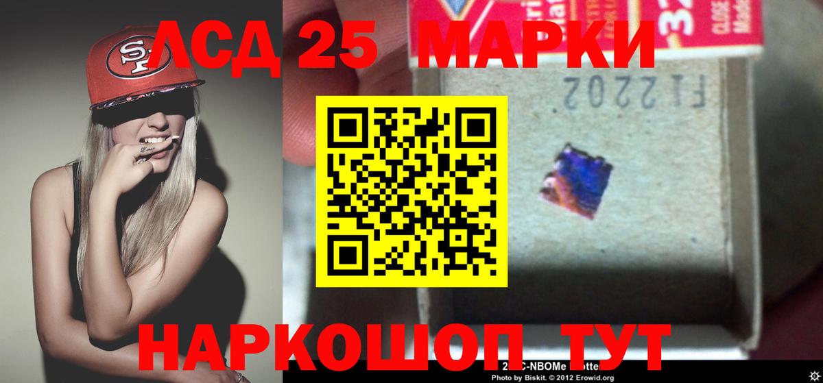 Лсд 25 экстази ecstasy Нарткала