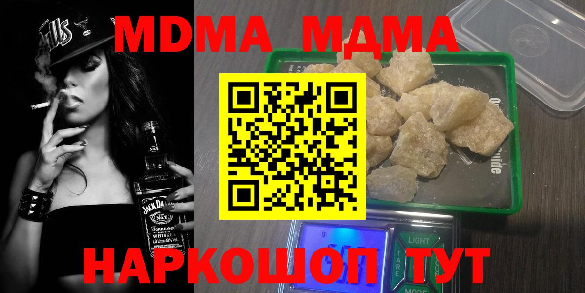 МДМА Molly  MDMA crystal  Вход с VPN  Нарткала 