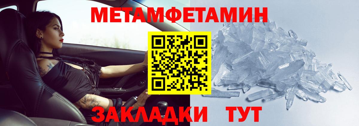 Первитин винт Нарткала