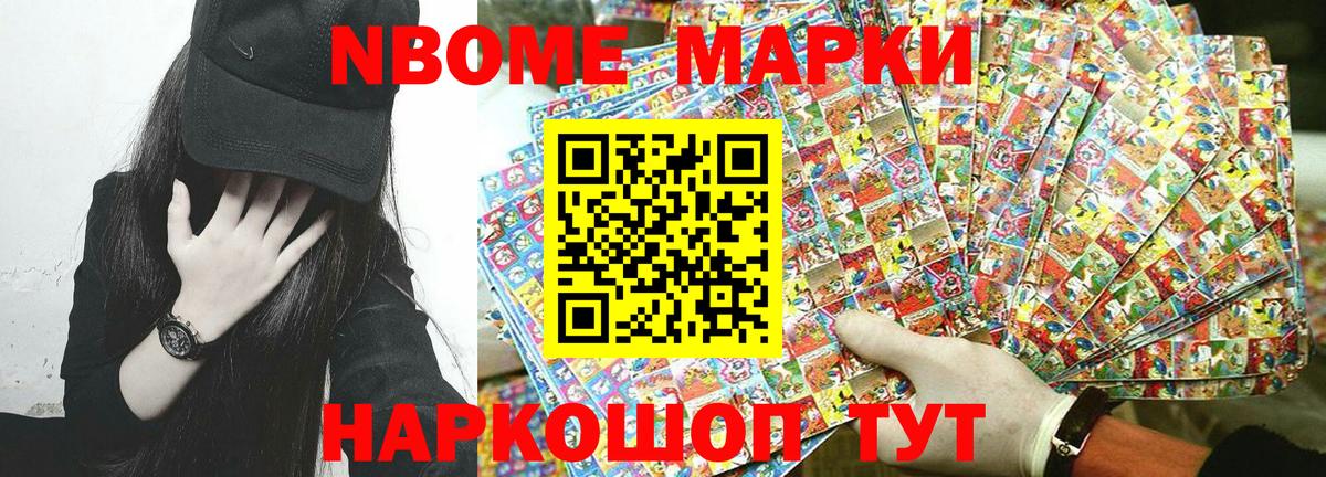 Марки 25I-NBOMe 1500мкг  наркошоп  Марки NBOMe  Нарткала  Вход с VPN 